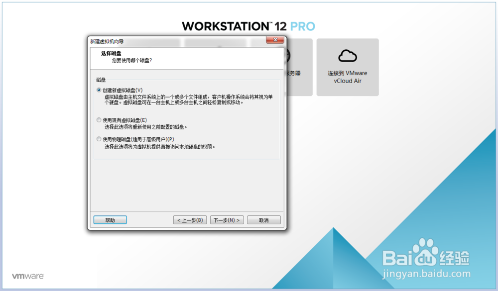 虚拟机windows10安装教程