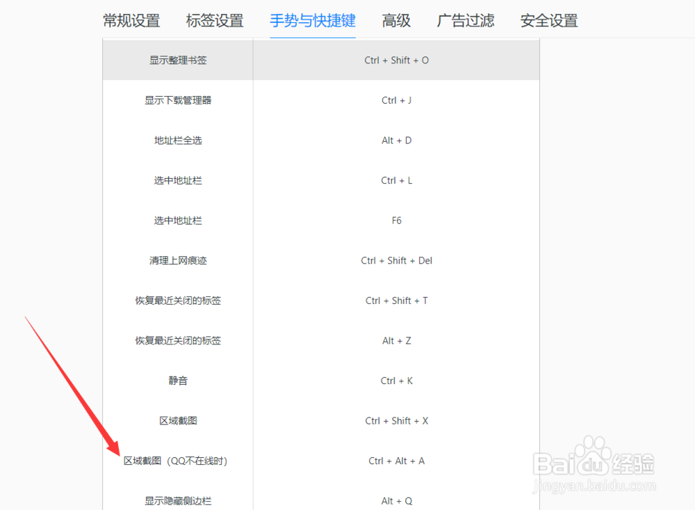 电脑怎样进行截图。