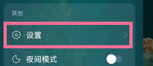 网易云音乐怎样隐身