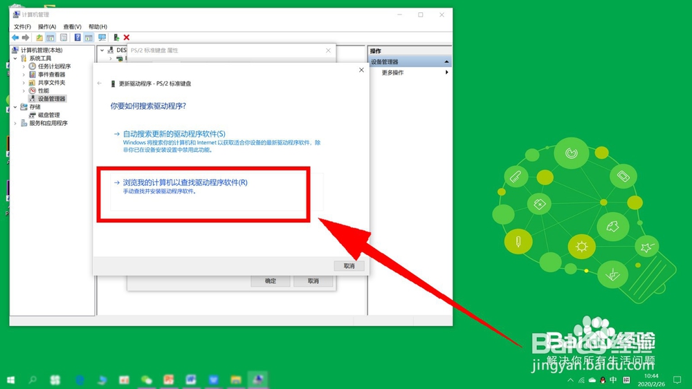 笔记本键盘禁用恢复