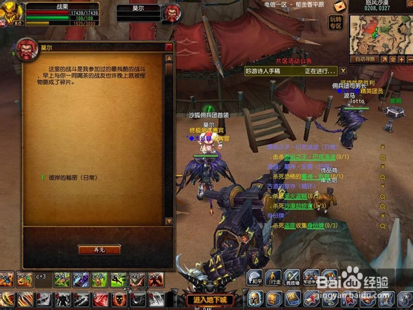 [地下城守护者OL]怒风沙漠任务小技巧