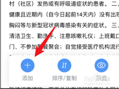 企业钉钉用户如何让钉钉自动生成员工工号