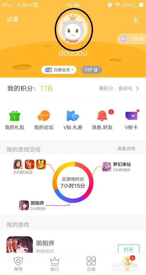 阴阳师手机号不用了怎么办