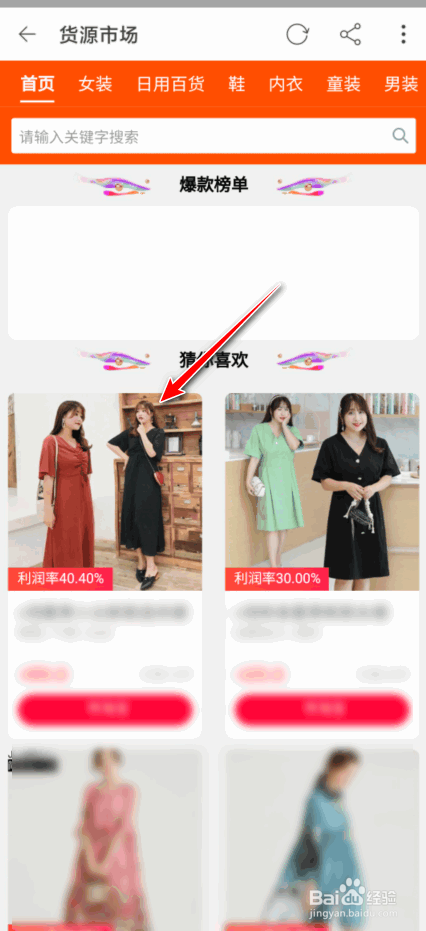 淘宝一键铺货怎么上架