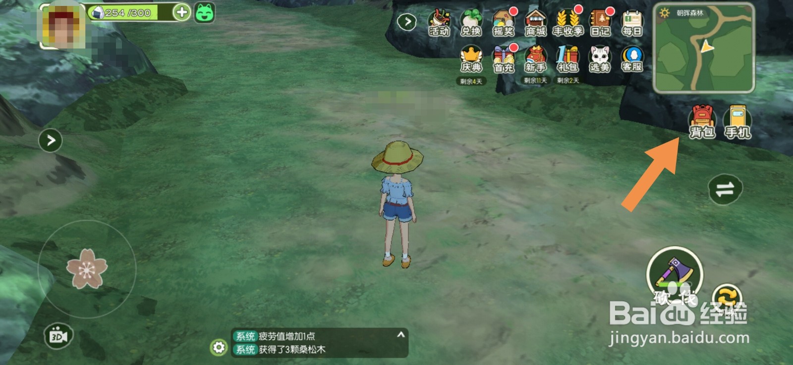 小森生活怎么野炊