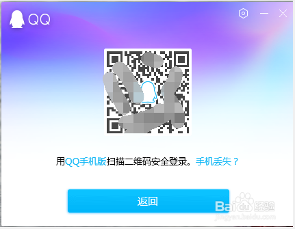 怎样在电脑上无需密码也能登陆qq