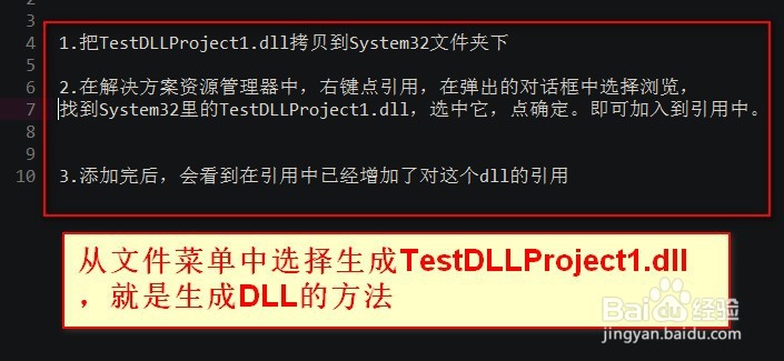 如何调用VB6编写dll中触发的事件