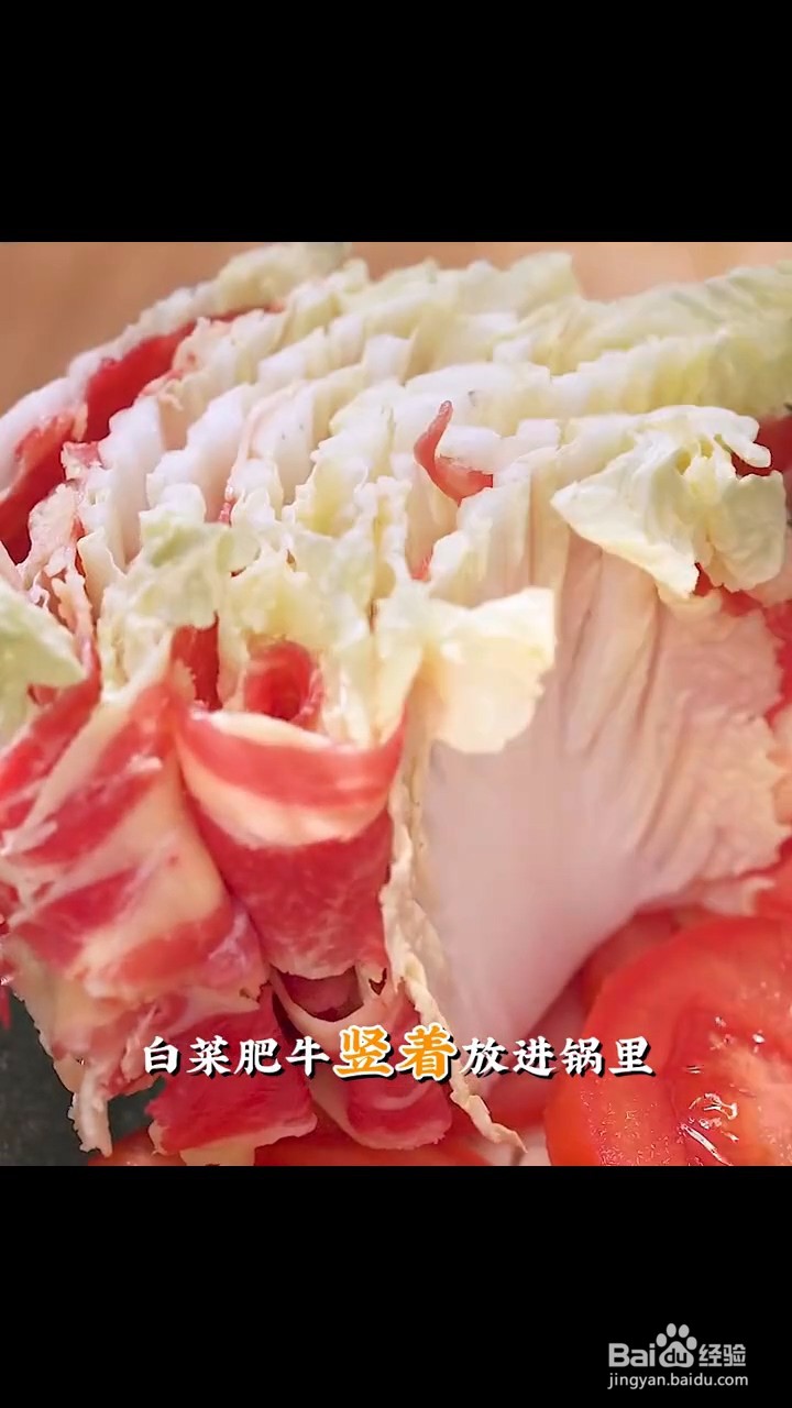 如何制作白菜肥牛千层锅