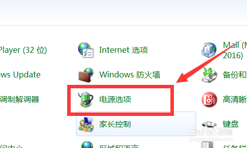 windows7怎么调亮度