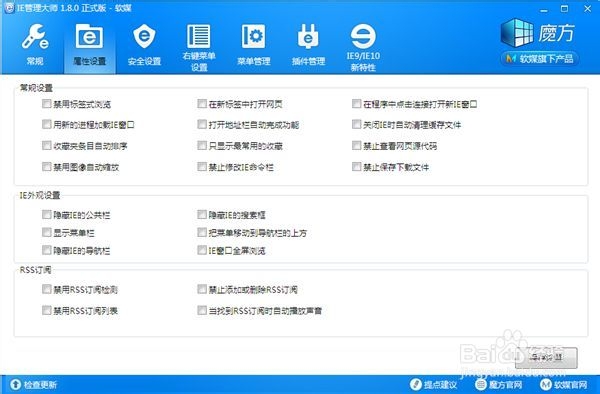 Win7系统变慢,功能没法用,怎么一键修复系统