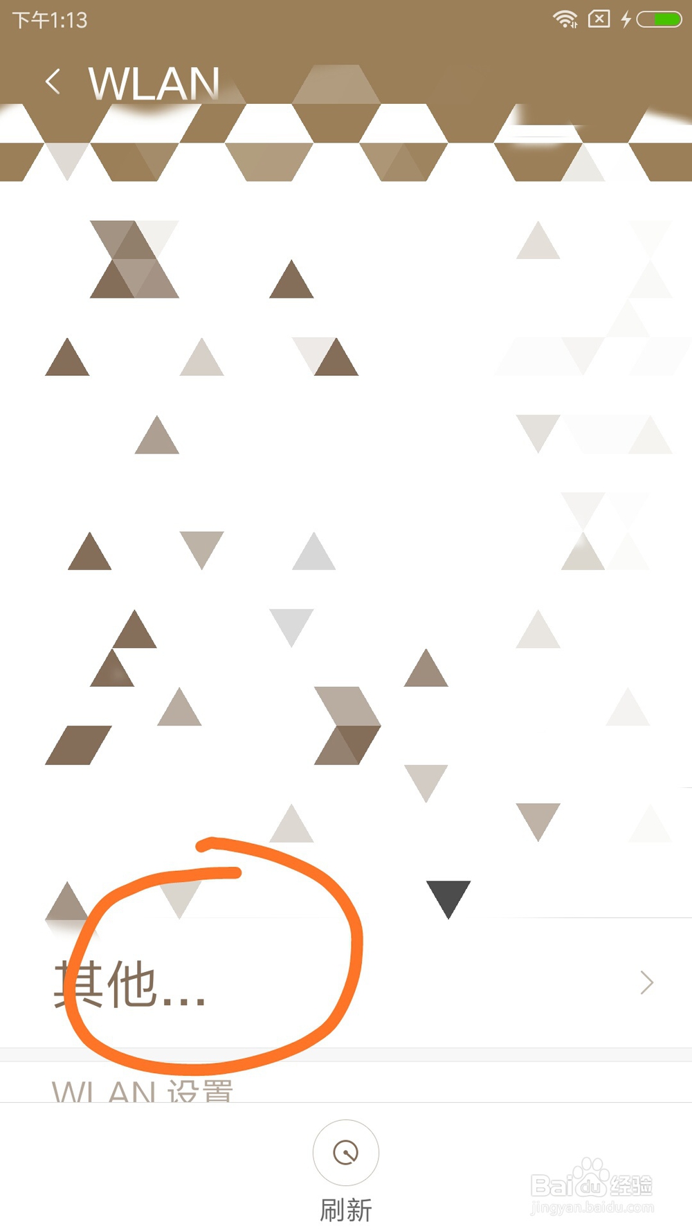 如何让自家WIFI变得更快一些