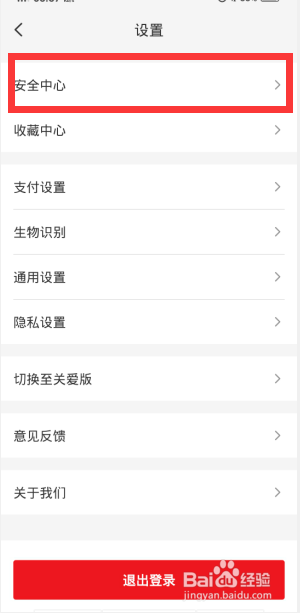 云闪付如何设置指纹密码