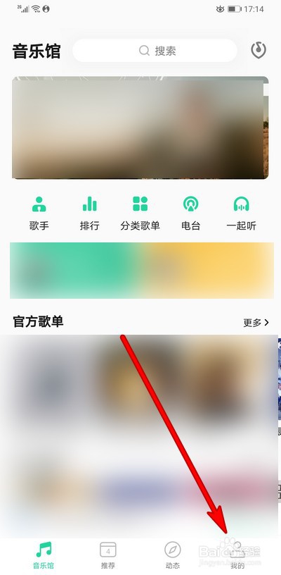 qq音乐怎么传歌到手机上