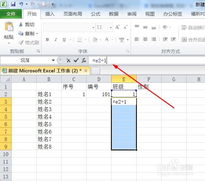 Excel：如何用名称框快速填充公式或者文字？