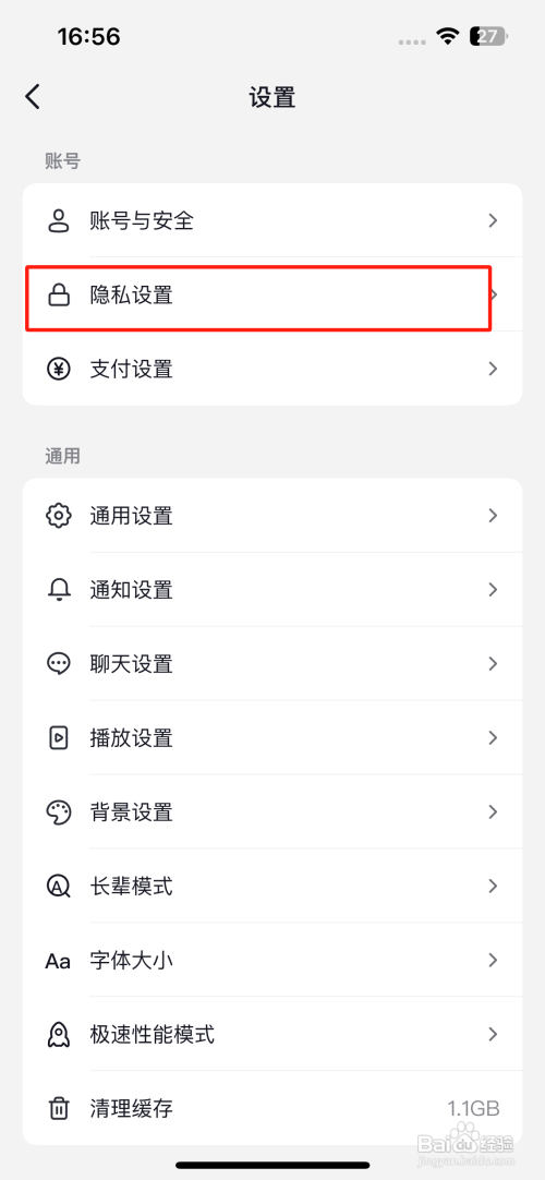 抖音怎么关闭同城展示