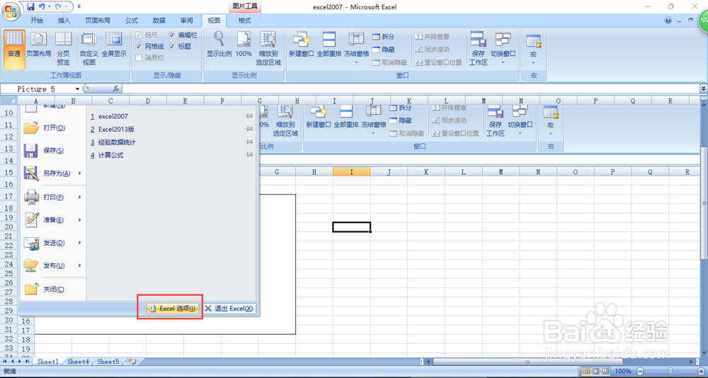excel做完表后如何把其他的格子变成空白部分
