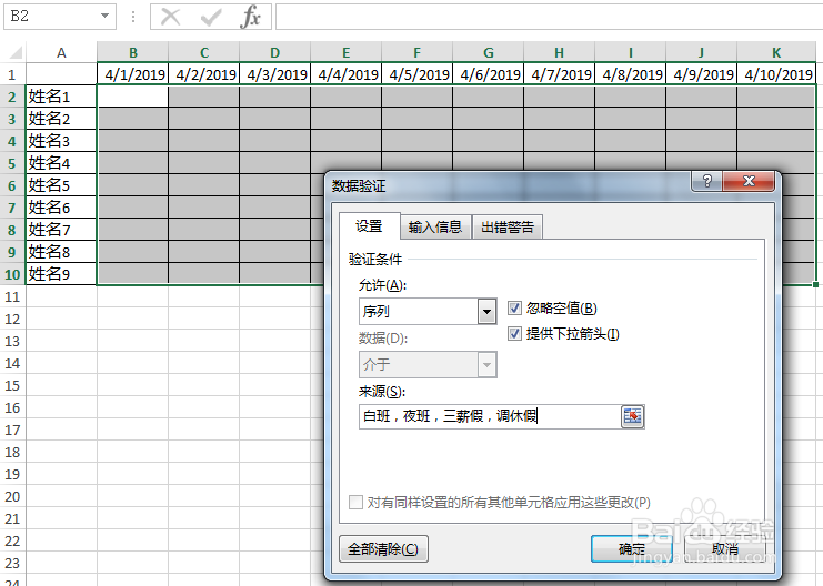 如何设置Excel下拉选项自动带颜色