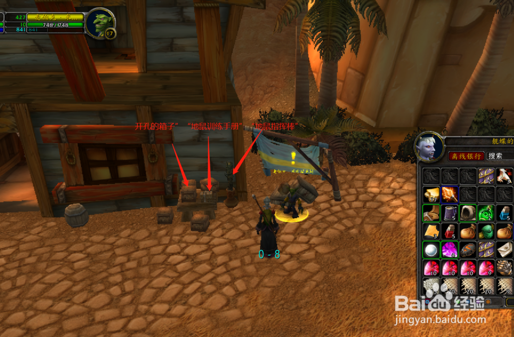 怀旧服任务蓝叶薯薯块在哪如何召唤并指挥地鼠？