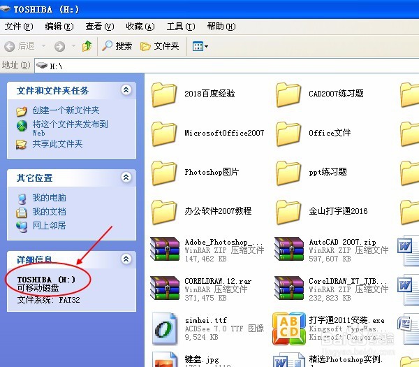 操作系统 Windows （第9课）P23
