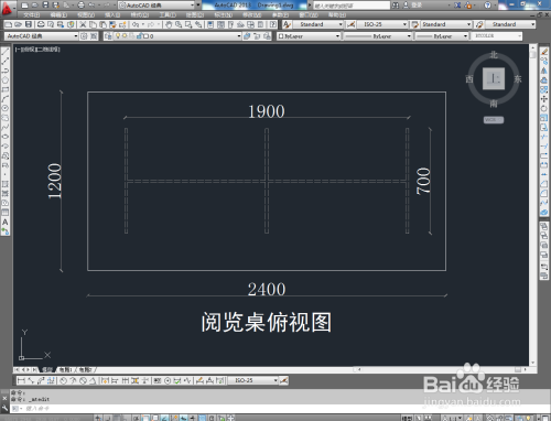 CAD阅览桌俯视图制作教程