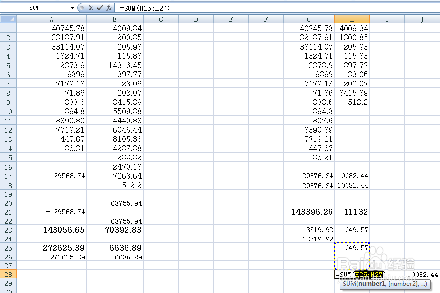 Excel软件怎样求和