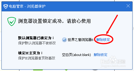 默认浏览器设置失败怎么办