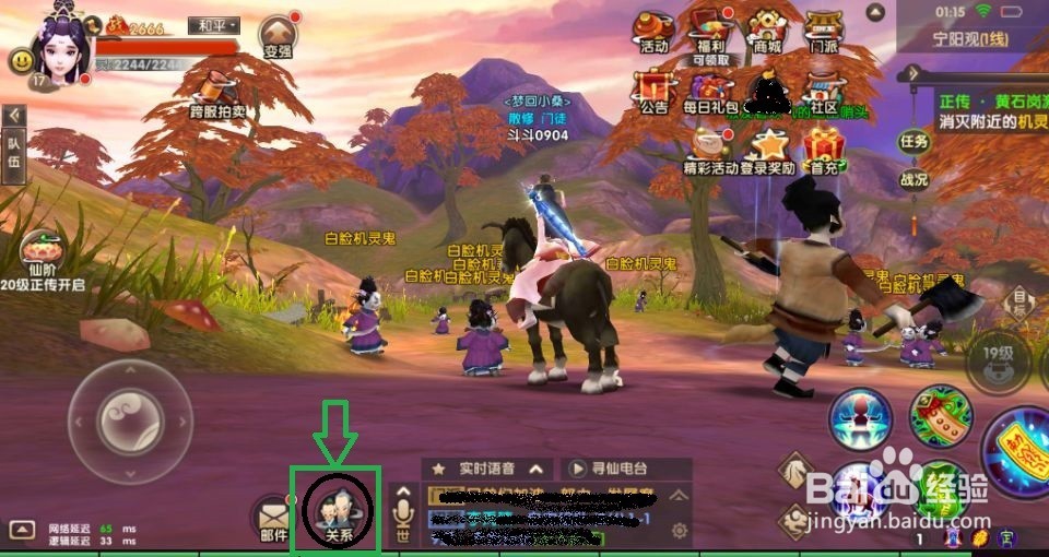 手游寻仙好感度怎么刷