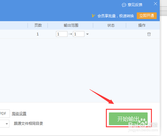WPS怎么把word转为PDF,word文档怎么保存为PDF