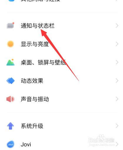 vivo手机实时网速怎么设置