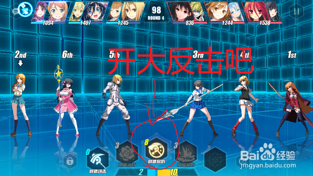 电击文库零境交错手游零境1治疗试炼三星攻略