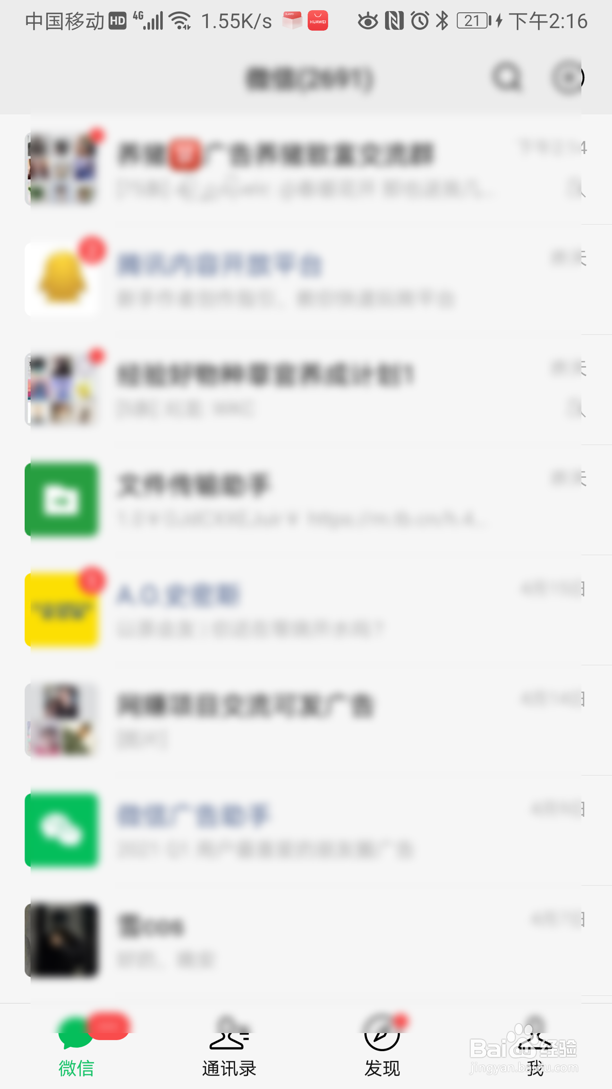 微信如何设置允许通过手机号向我转账