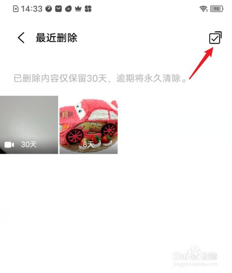 vivo删除的视频怎么恢复?