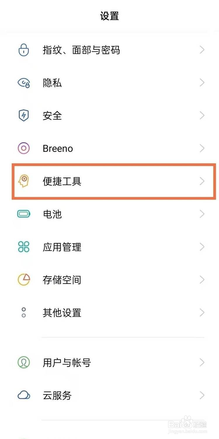 oppofindx3pro如何设置双击息屏