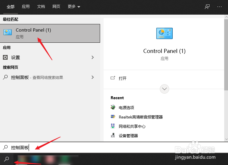 笔记本合上不休眠怎样设置