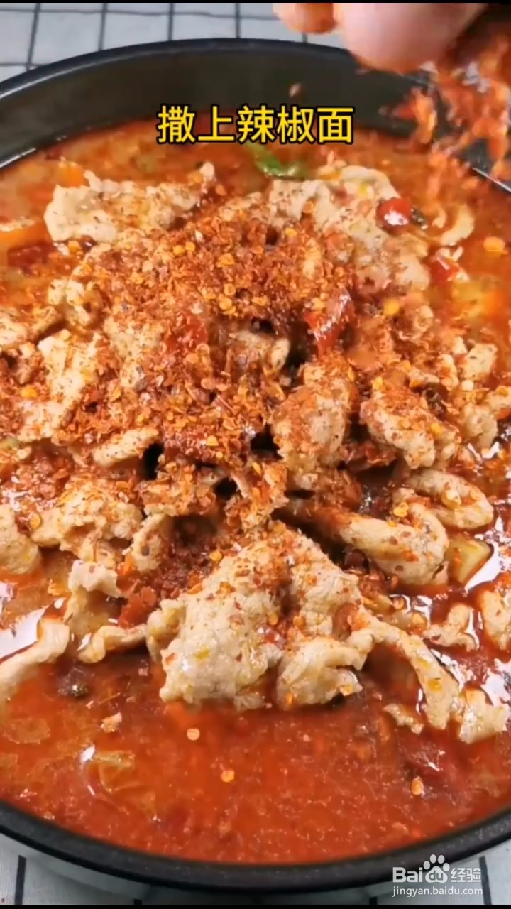怎么做好吃的家庭版水煮肉片