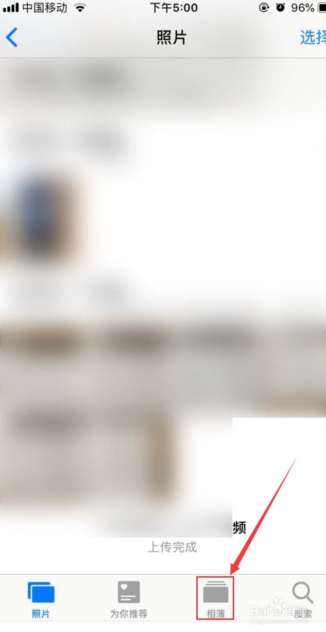 苹果手机怎样找回照片簿里删除的照片