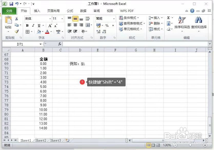 在excel中$怎么输入