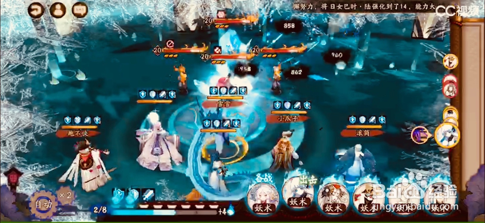 【阴阳师】~~~红叶的羁绊第二三层攻略