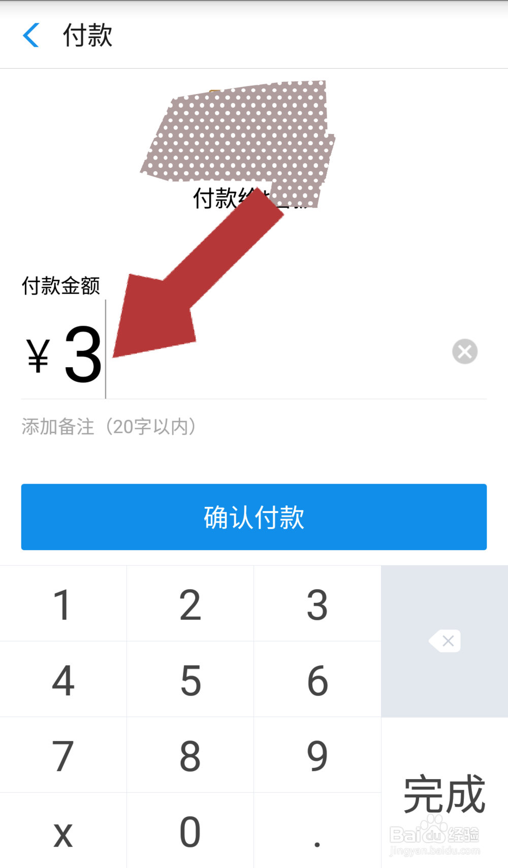如何参与支付宝瓜分9亿活动