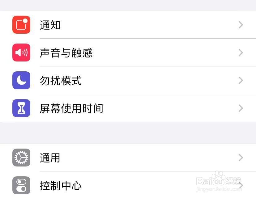 苹果如何修改个人热点名称