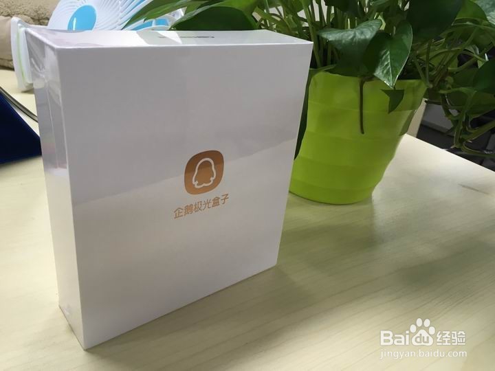 创维企鹅极光网络电视盒子开箱晒物
