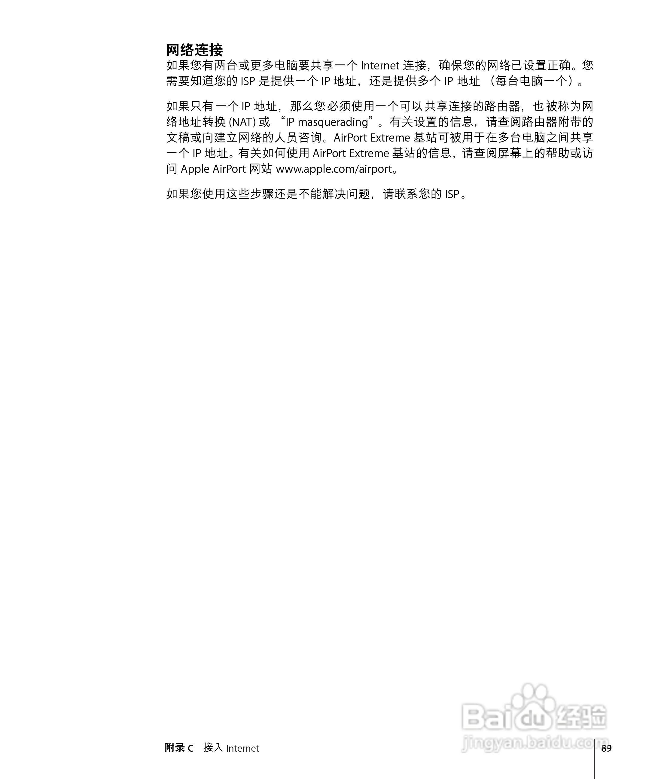 苹果Powerbook G4 15英寸笔记本使用说明书:[9]