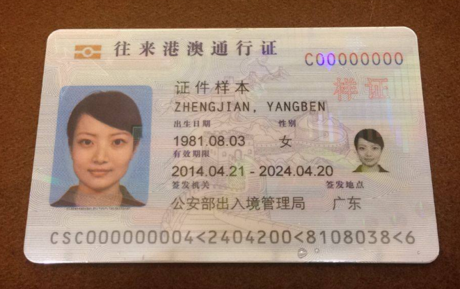 深圳办理港澳通行证需要多久啊