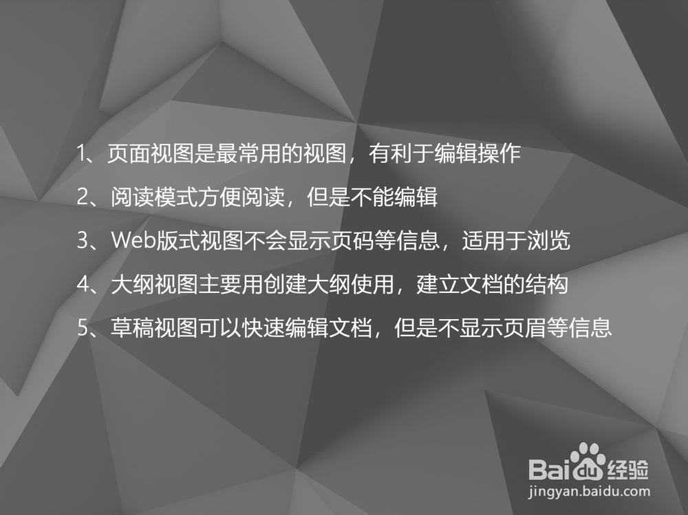 Word 2016的视图方式有哪些