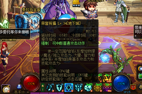 dnf100级荣誉祝福怎么堆