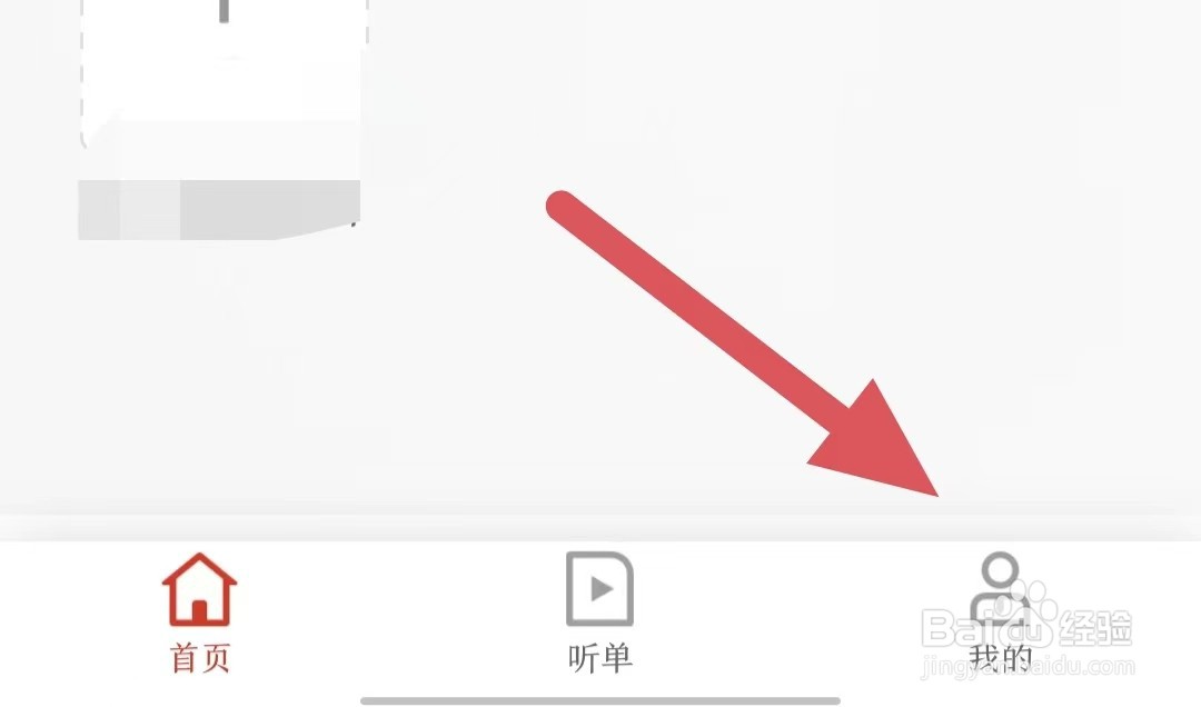 讯飞有声如何查看自动续费