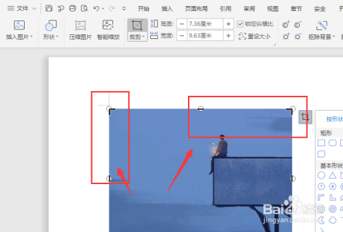 WPS文档中如何对图片进行裁切