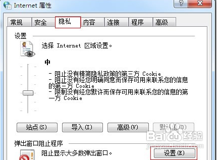 如何解决win7浏览器的权限设置