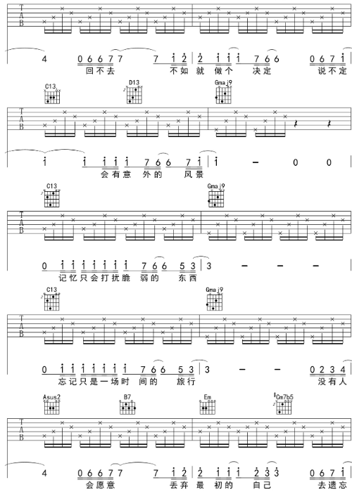 放不下回不去不如就做个决定是什么歌，什么歌曲的歌词