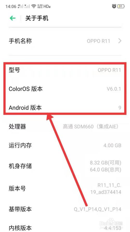 怎么显示手机型号(怎么显示手机型号)